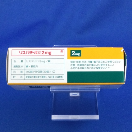 リスパダール錠２ｍｇ