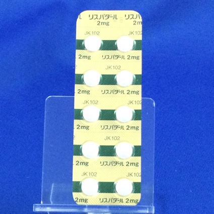 リスパダール錠２ｍｇ