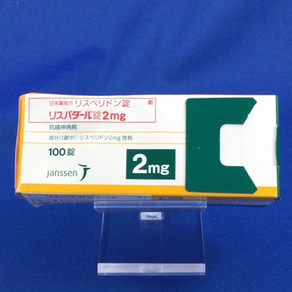 リスパダール錠2mg