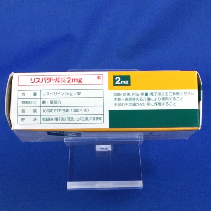 リスパダール錠２ｍｇ