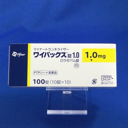 ワイパックス錠1.0【向3】