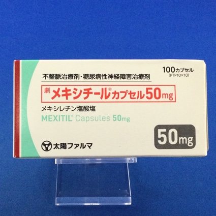 メキシチールカプセル50mg