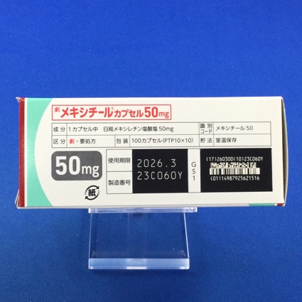 メキシチールカプセル５０ｍｇ