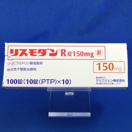 リスモダンR錠150mg