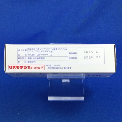 リスモダンＲ錠１５０ｍｇ