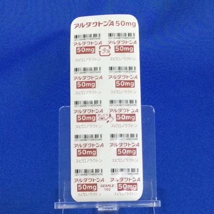 アルダクトンＡ錠５０ｍｇ