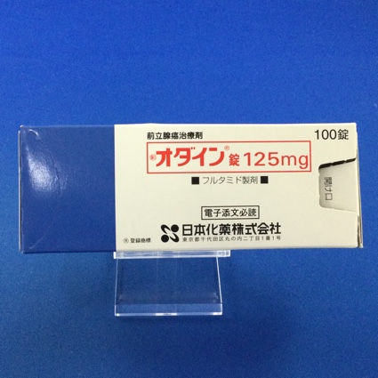 オダイン錠125mg