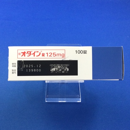 オダイン錠１２５ｍｇ