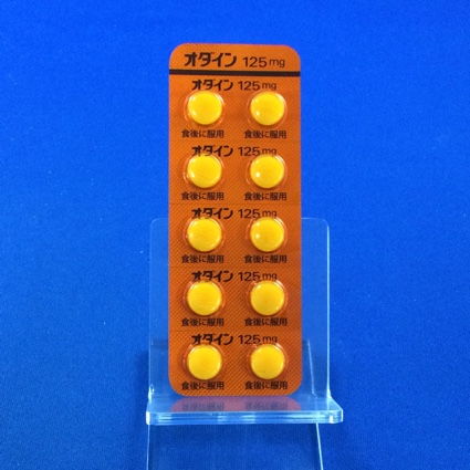 オダイン錠１２５ｍｇ
