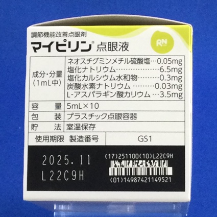 マイピリン点眼液