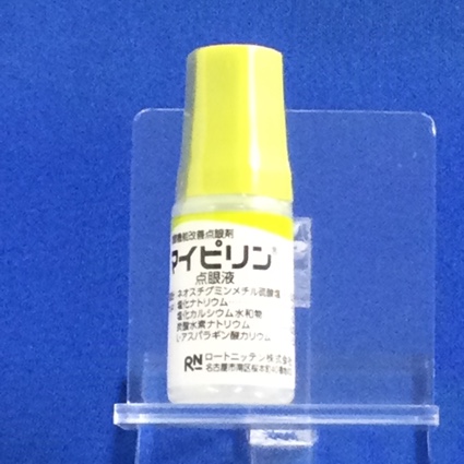 マイピリン点眼液