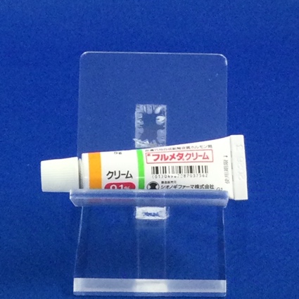 フルメタクリーム