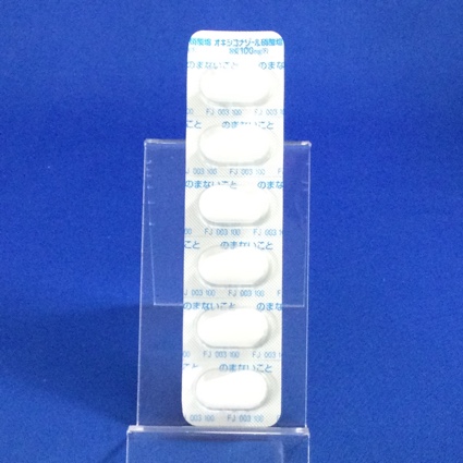 オキシコナゾール硝酸塩腟錠１００ｍｇ「Ｆ」