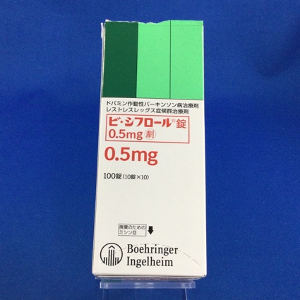 ビ・シフロール錠0.5mg