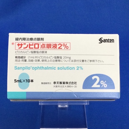 サンピロ点眼液２％