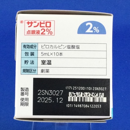 サンピロ点眼液２％
