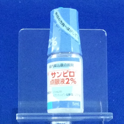 サンピロ点眼液２％