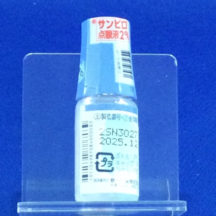 サンピロ点眼液２％
