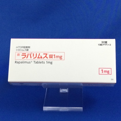 ラパリムス錠1mg