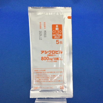 アシクロビル内服ゼリー８００ｍｇ「日医工」