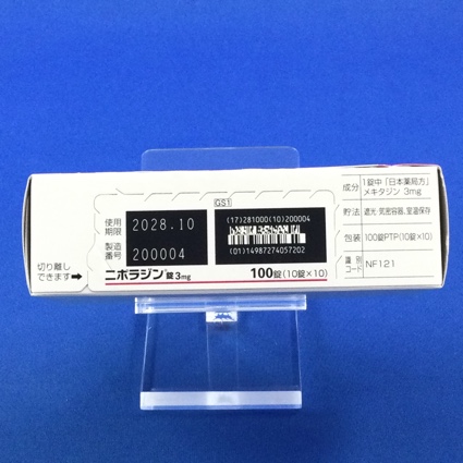 ニポラジン錠３ｍｇ
