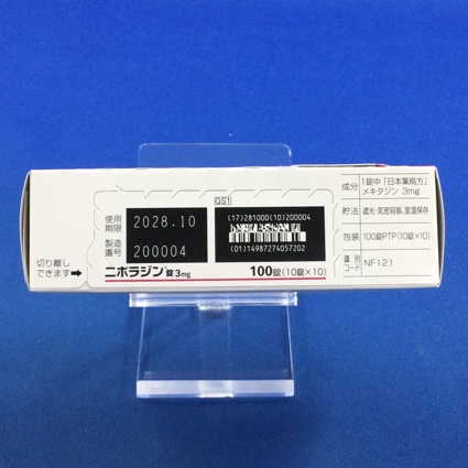 ニポラジン錠３ｍｇ
