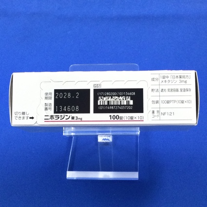 ニポラジン錠３ｍｇ