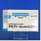 チモプトール点眼液０．２５％