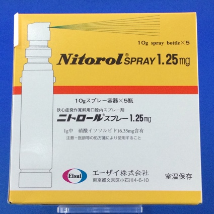 ニトロールスプレー1.25mg