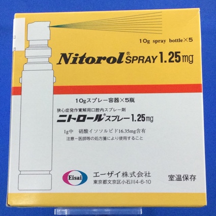 ニトロールスプレー1.25mg