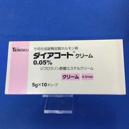 ダイアコートクリーム0.05%