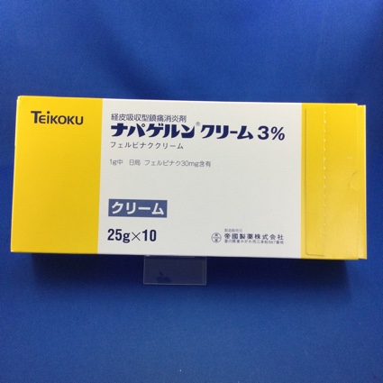 ナパゲルンクリーム3%