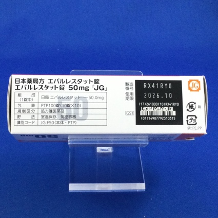 エパルレスタット錠５０ｍｇ「ＪＧ」