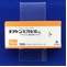チアトンカプセル１０ｍｇ