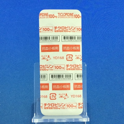 チクロピジン塩酸塩錠１００ｍｇ「ＹＤ」