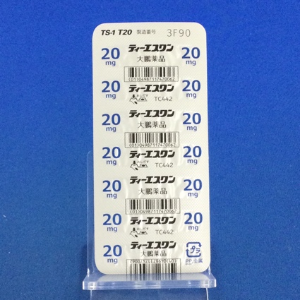 ティーエスワン配合カプセルＴ２０
