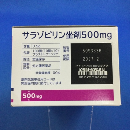 サラゾピリン坐剤５００ｍｇ