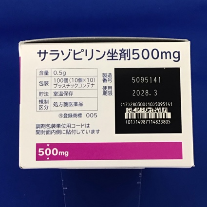 サラゾピリン坐剤５００ｍｇ