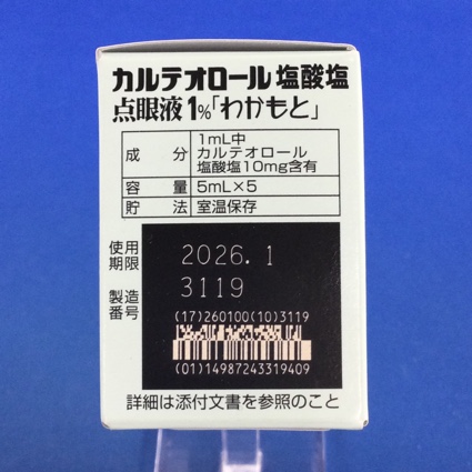 カルテオロール塩酸塩点眼液１％「わかもと」