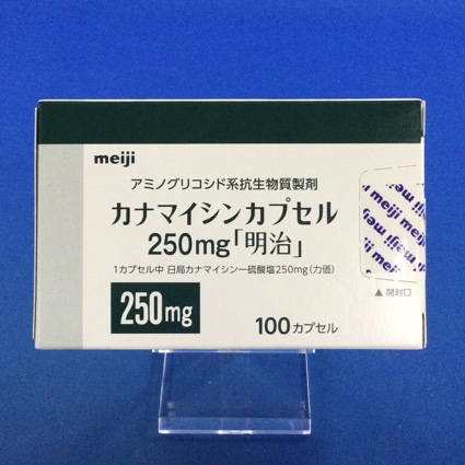カナマイシンカプセル250mg「明治」