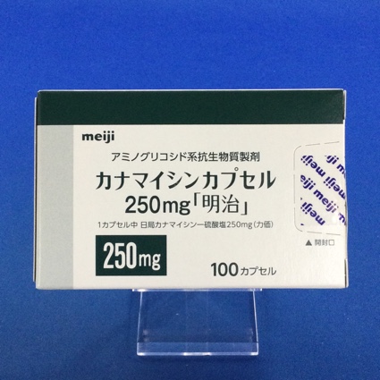 カナマイシンカプセル250mg「明治」