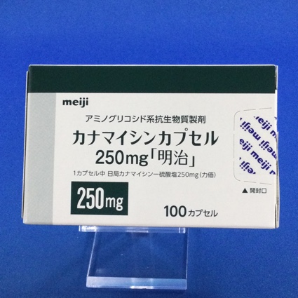 カナマイシンカプセル250mg「明治」