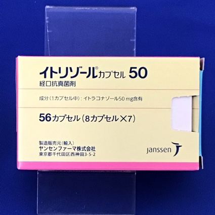 イトリゾールカプセル50
