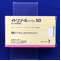 イトリゾールカプセル５０