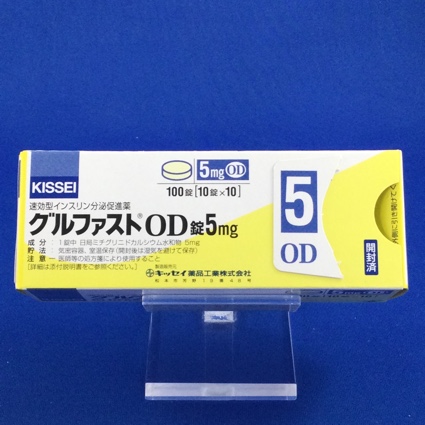 グルファストOD錠5mg