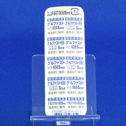 グルファストＯＤ錠５ｍｇ
