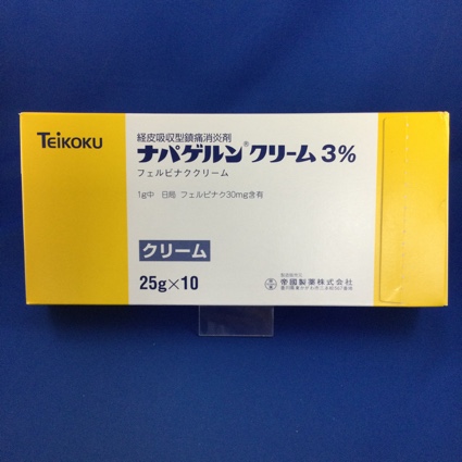 ナパゲルンクリーム3%