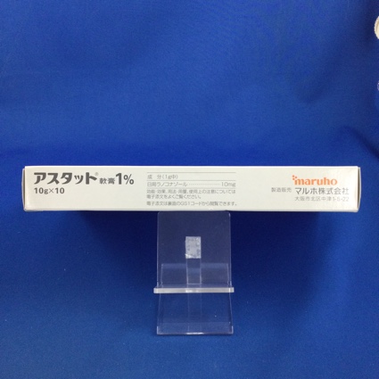 アスタット軟膏１％