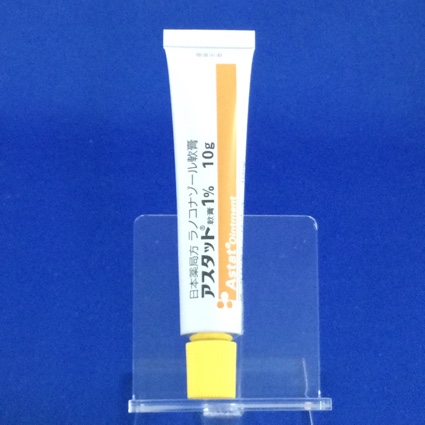 アスタット軟膏１％