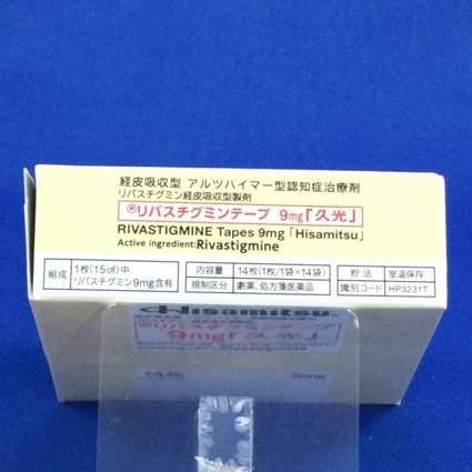 リバスチグミンテープ９ｍｇ「久光」